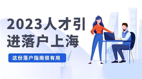 2022年6月第1批共619户上海人才引进落户名单已公示（6月15日-6月19日）_上海落户