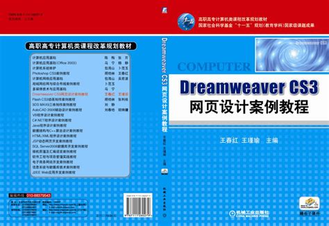 DW CS3下载-Dreamweaver CS3(网页制作工具)下载简体中文安装版-绿色资源网
