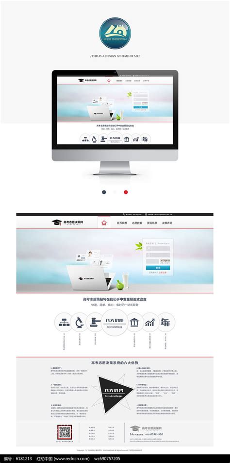 网页设计模板_素材中国sccnn.com