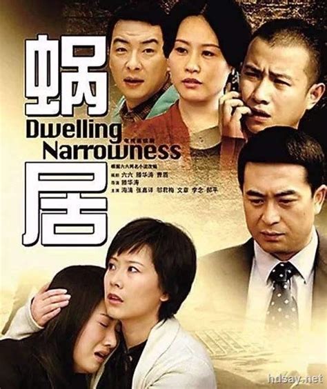 [2009][蜗居][国语中字][无水印珍藏版][MKV/X.264/1080P/全33集/每集约2.5Gb/共83Gb]-HDSay高清乐园