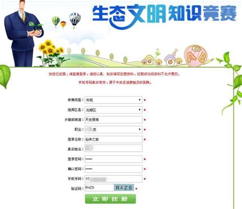 重庆市第六届生态文明知识竞赛 这样才对你的学习有帮助答案只