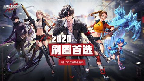 热门大型网络游戏《超激斗梦境》2021年12月24日新服