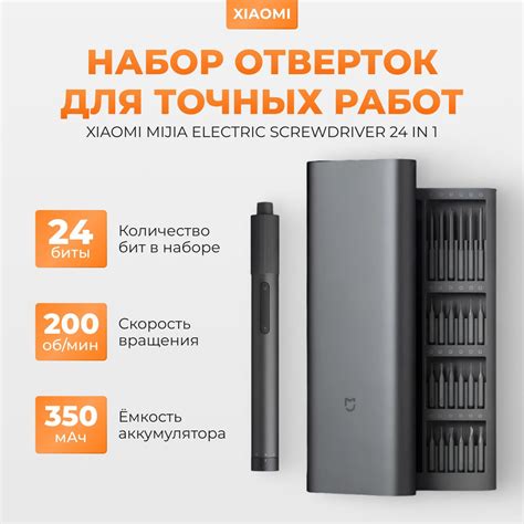 Электрическая отвертка аккумуляторная Xiaomi Mijia Electric Screwdriver ...