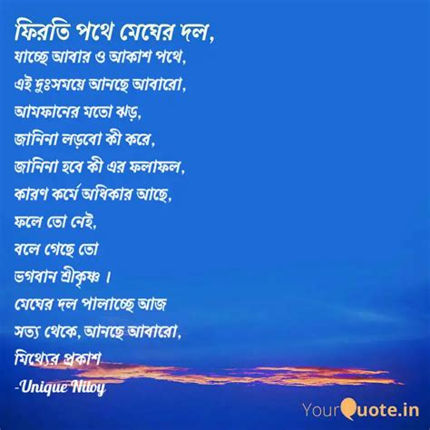 যাচ্ছে আবার ও আকাশ পথে, এ... | Quotes & Writings by Most Unique Person ...