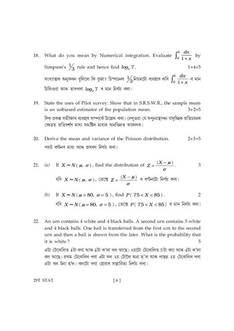 Image result for Statistics Class 12 Passing Packing