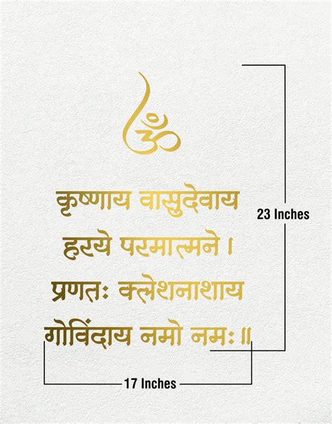 Om Krishnay Vasudevay Mantra Acrylic Wall Art for Peace & Devotion | RIKOR