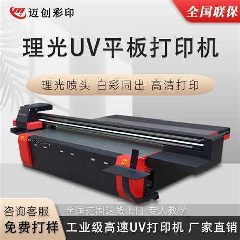 UV打印 | 产品中心 | 重庆市渝鼎广告有限责任公司 - Powered by DouPHP