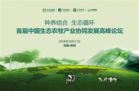 2020中国农牧企业500强排行榜（一）[3]_风云榜单_++阳光畜牧网-畜牧养殖-动物保健++