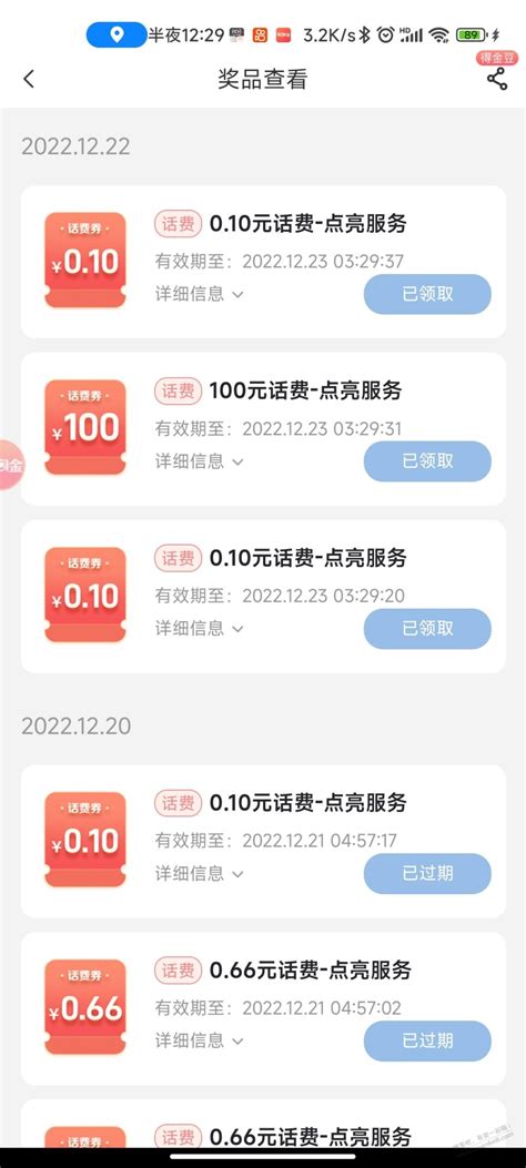 电信app喜提100-最新线报活动/教程攻略-0818团