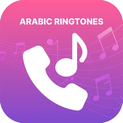 Arabic Ringtone 的图像结果