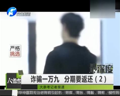女生被电信诈骗1.9万 不停打骗子电话要回1.5万 - 搜狐视频