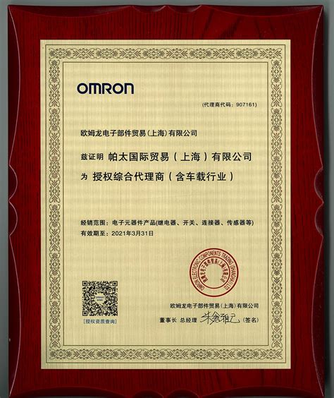 产品代理证书模板素材_红动中国