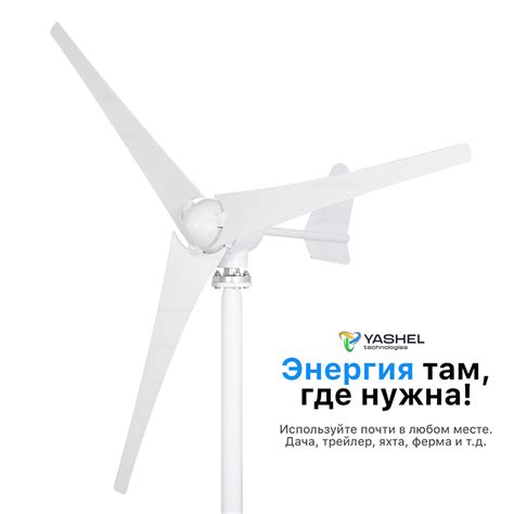 Купить Ветрогенератор 700 Вт 24 Вольта YASHEL FT-600/24V