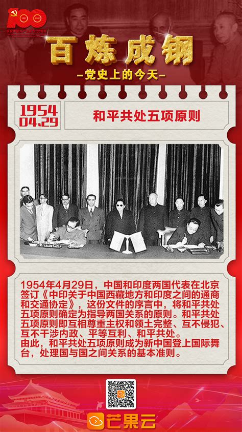 党史日历（6月30日）|毛泽东发表《论人民民主专政》_京报网