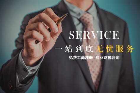 沈阳代账公司：-258jituan.com企业服务平台