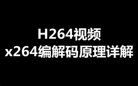 Image result for H264 Bitstream
