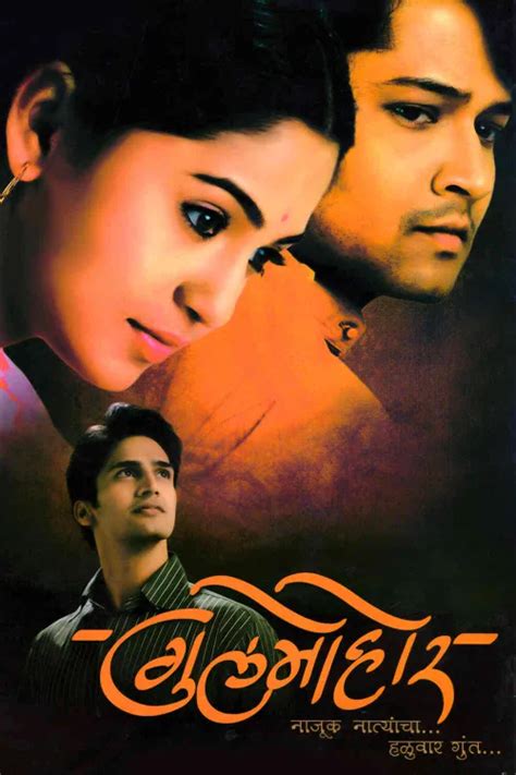 Gulmohar - Najuk Natyancha Halwar Gunta 2016 Full Movie Online - Watch ...