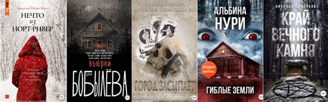ТОП-25: самые страшные книги, ужасы и мистика | Литрес | Дзен