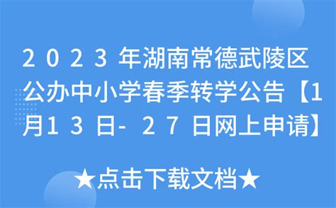 吉水县城东第二小学2021年秋季招生通告_掌上吉水