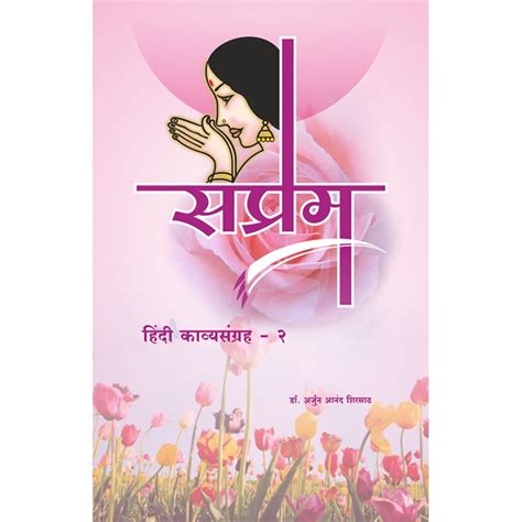 SAPREM – BookStation