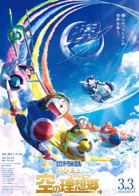 【电影资讯】《哆啦A梦》系列新电影确定引入！5月28日全国上映_里卡_影城_海报
