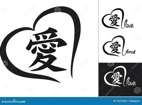 Kanji Symbol For Love Kanji Japanese Love Symbol Duvet Cover
