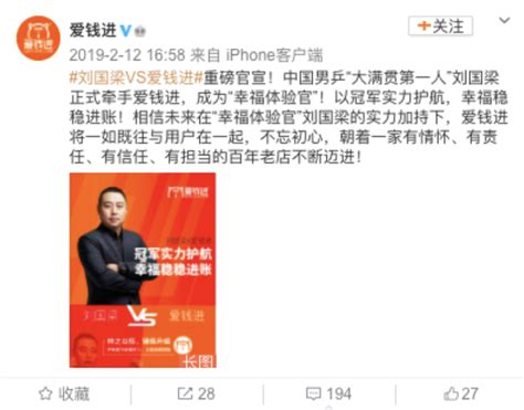 刘国梁为代言爱钱进道歉：十分焦急痛心 敦促平台尽快解决问题_手机新浪网