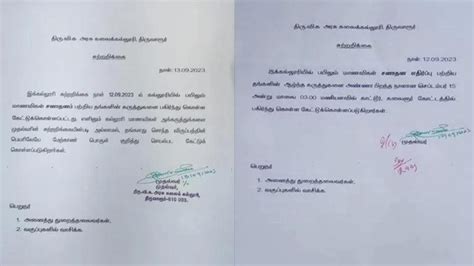 Tamil Nadu College Releases Circular Inviting Students to Share Views ...