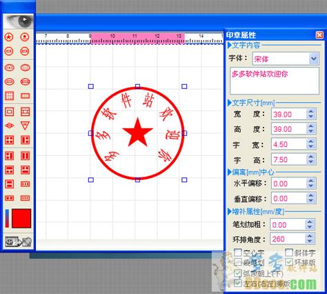 在线印章制作软件下载_在线印章制作应用软件【专题】-华军软件园
