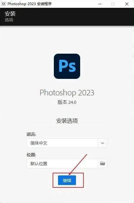 Adobe Photoshop最新版下载-Adobe Photoshop最新版免费下载-当易网