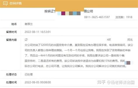 中华人民共和国商务部对外劳务经营管理办法Word模板下载_编号qgnzdaep_熊猫办公