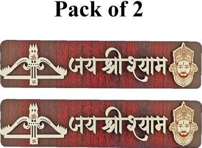 JEEBU Jai Shree Shyam baba Teen Baan Wooden Wall Hanging Decorative ...