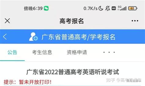 【高考查分】广东高考成绩如何查询？查分通道将于24日中午12点开放