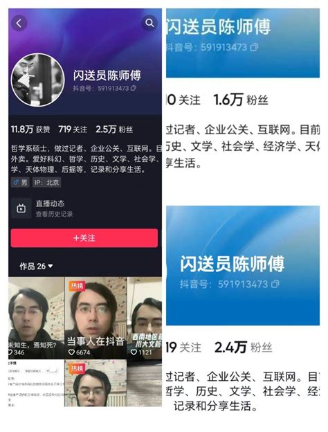 38岁文科硕士被迫送外卖？当过记者，做过公关，已经失业半年……一句话道出心酸_陈涛_工作_视频