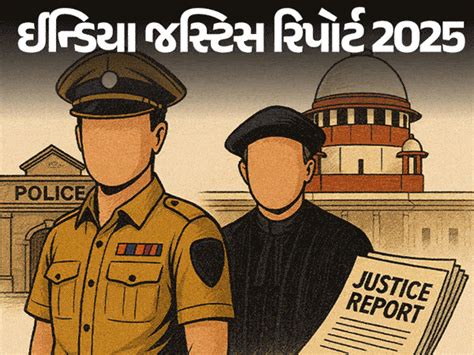 The state of the police, prisons, judiciary and legal aid in the country