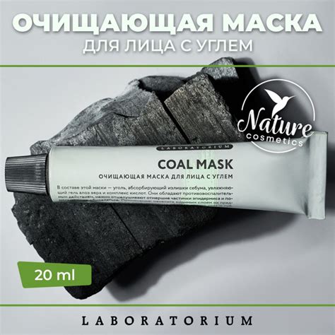 Вопросы и ответы о Laboratorium Маска косметическая Устранение ...