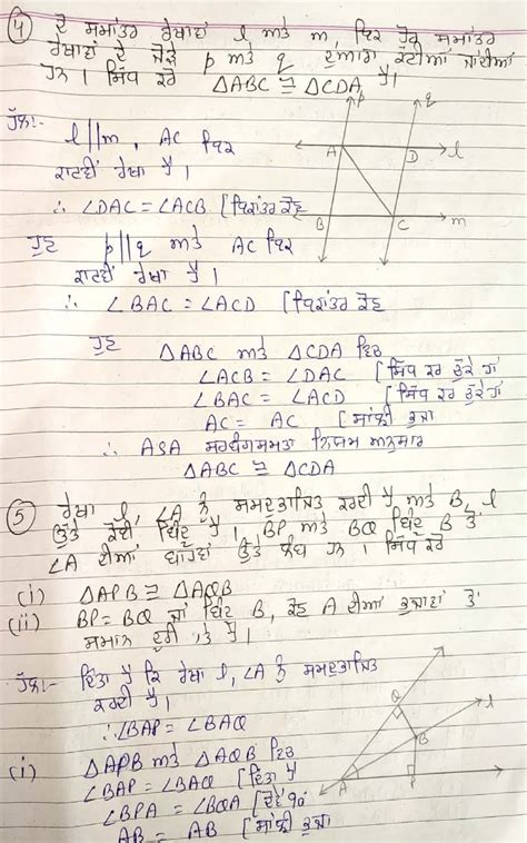 Image result for Example 7 Triangles Class 9