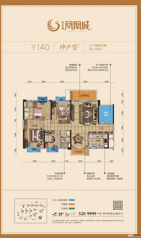 143平方新房餐厅长方形餐桌家装设计图片_别墅设计图