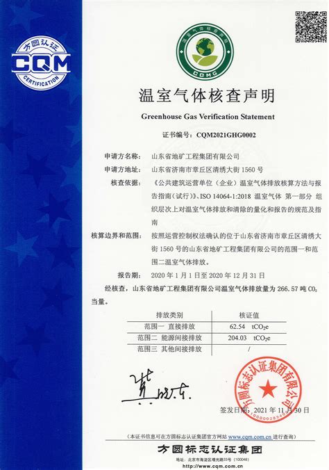 国际标准证书_上海胜华电缆（集团）有限公司【官方网站】