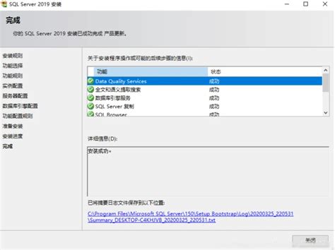Install SQL Server Management Tools 的图像结果