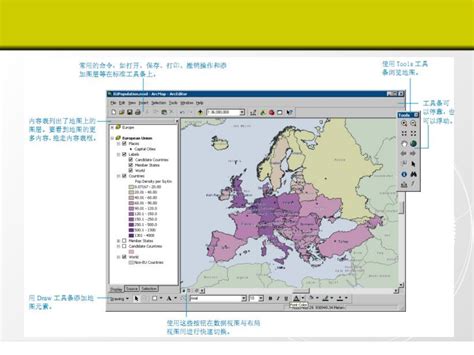 ArcMap Tutorial for Beginners 的图像结果