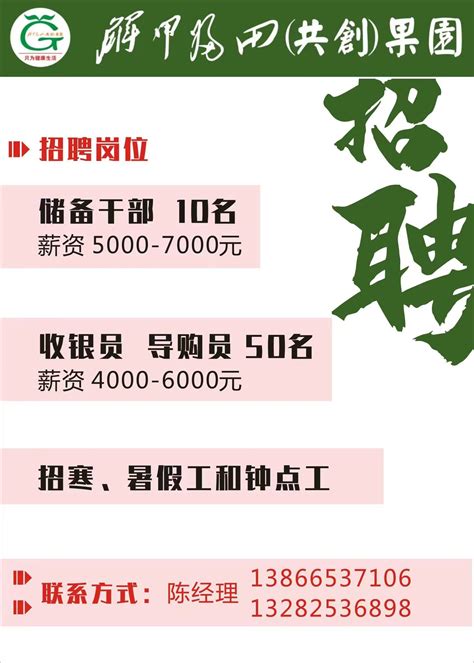 2015年暑假工招聘平面广告素材免费下载(图片编号:5093684)-六图网