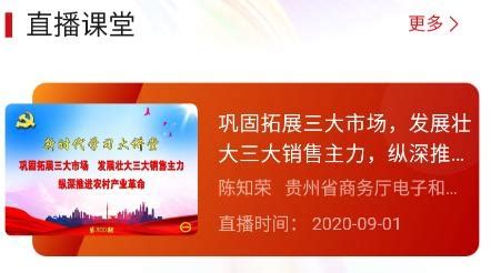 贵州省干部网络学院app下载-贵州网院手机app最新版v1.24 安卓版-腾飞网