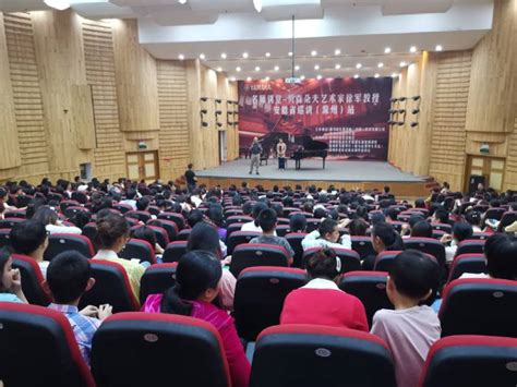 “贝森朵夫艺术家徐军教授钢琴大师班”在滁州学院音乐学院举行