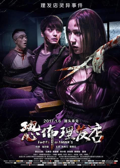 Ghost in Barber’s – original title: 恐怖理发店 – is a 2016 Chinese horror film directed by Shilei Lu ...