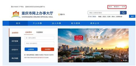 重庆营业执照网上办理流程- 重庆本地宝