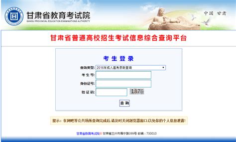 甘肃省2021年全国成人高考成绩查询的公告（附查询流程及录取分数线） - 知乎