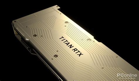 如何评价英伟达发布的 NVIDIA TITAN RTX 显卡？ - 知乎