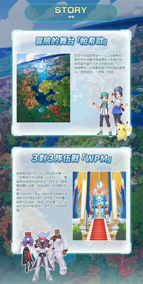 《宝可梦大师》预计今年夏季登陆移动平台 支持8种语言_训练