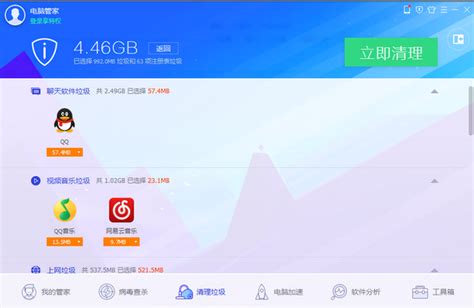QQ腾讯管家电脑版下载_腾讯电脑管家20201下载v13.7 官方最新版-皮皮游戏网